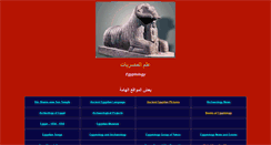 Desktop Screenshot of egyptology.tutatuta.com